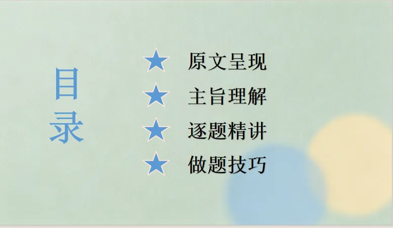 【第95期】研真题、明考点、学教法,中考完形填空精品微课-第2张图片-四季读书网 【第95期】研真题、明考点、学教法,中考完形填空精品微课-第2张图片-四季读书网