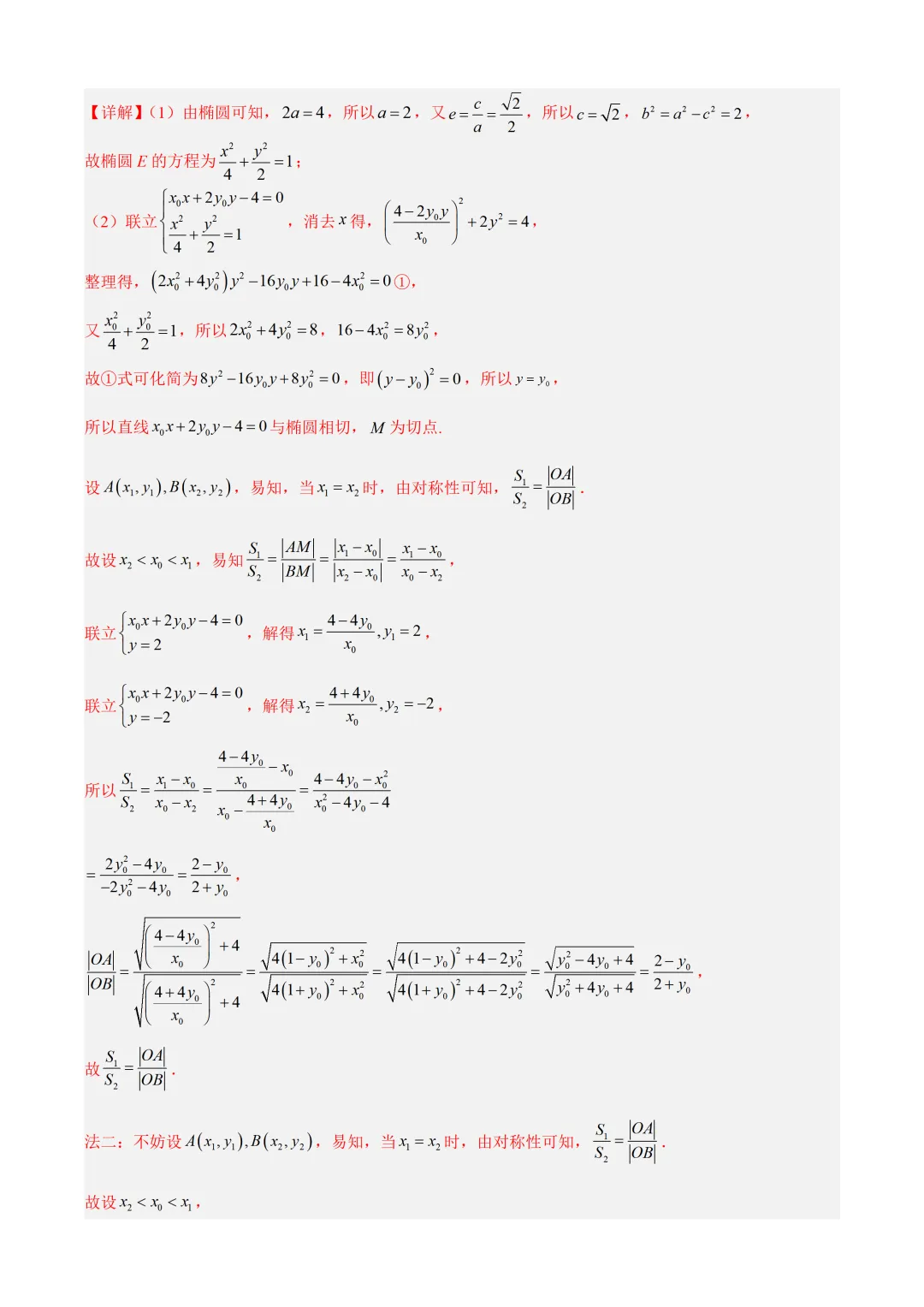 近3年(2024-2026)高考数学真题分类汇编(全国通用)【共12专题】-第25张图片-四季读书网
