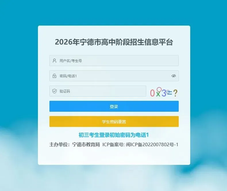 【教育资讯】宁德中考查分时间定了!快速查分入口看这→-第4张图片-四季读书网 【教育资讯】宁德中考查分时间定了!快速查分入口看这→-第4张图片-四季读书网