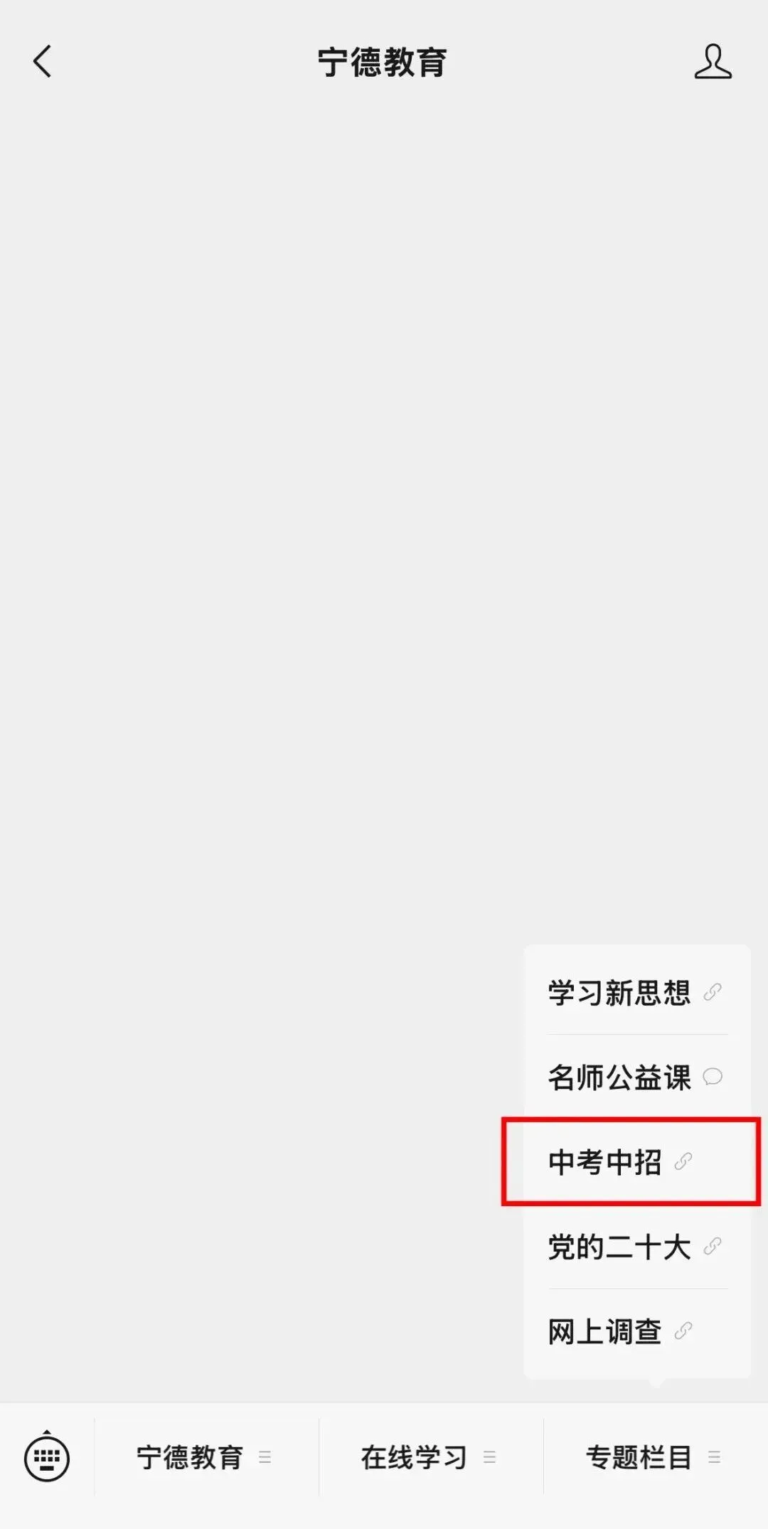 【教育资讯】宁德中考查分时间定了!快速查分入口看这→-第5张图片-四季读书网 【教育资讯】宁德中考查分时间定了!快速查分入口看这→-第5张图片-四季读书网