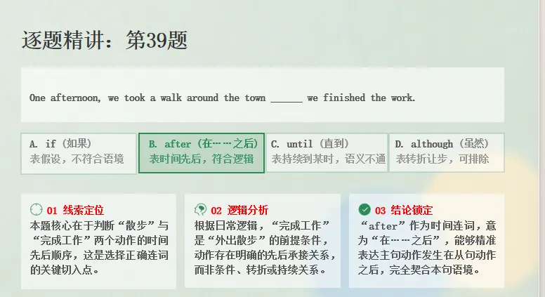 【第95期】研真题、明考点、学教法,中考完形填空精品微课-第13张图片-四季读书网 【第95期】研真题、明考点、学教法,中考完形填空精品微课-第13张图片-四季读书网