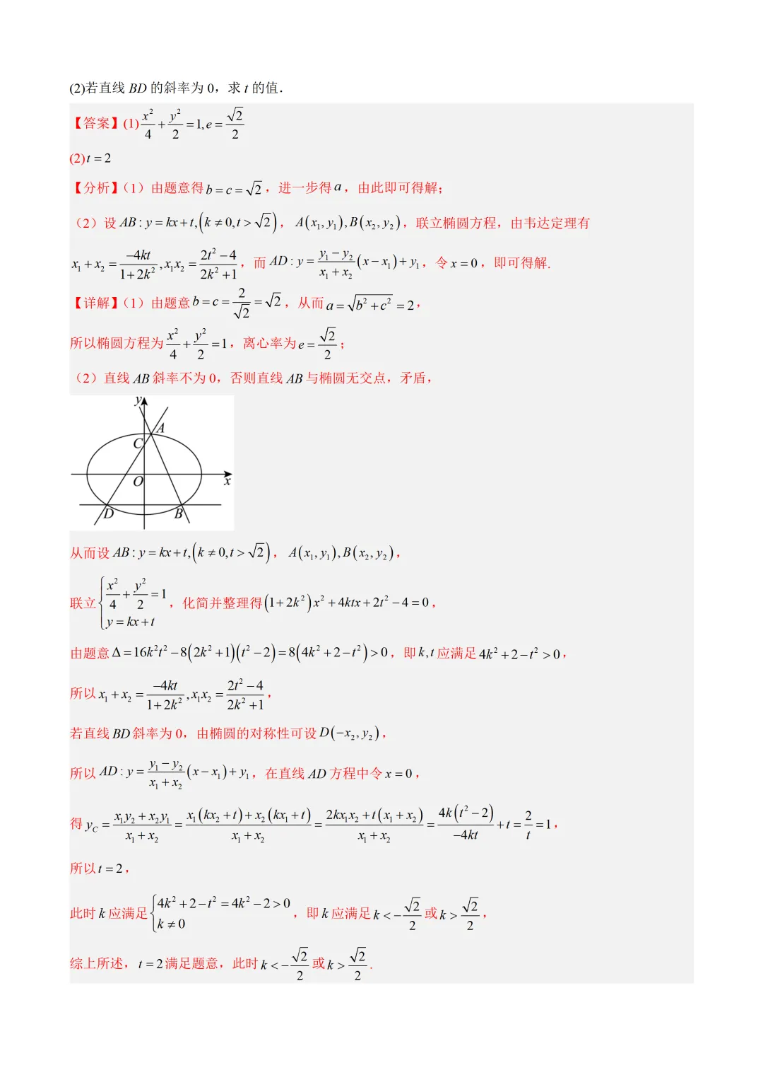 近3年(2024-2026)高考数学真题分类汇编(全国通用)【共12专题】-第38张图片-四季读书网