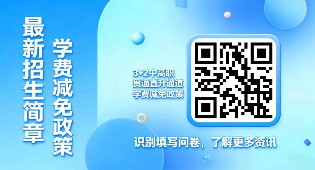 中考350 分以下出路 ▏广州中职自主招生院校名单公布-第82张图片-四季读书网 中考350 分以下出路 ▏广州中职自主招生院校名单公布-第82张图片-四季读书网