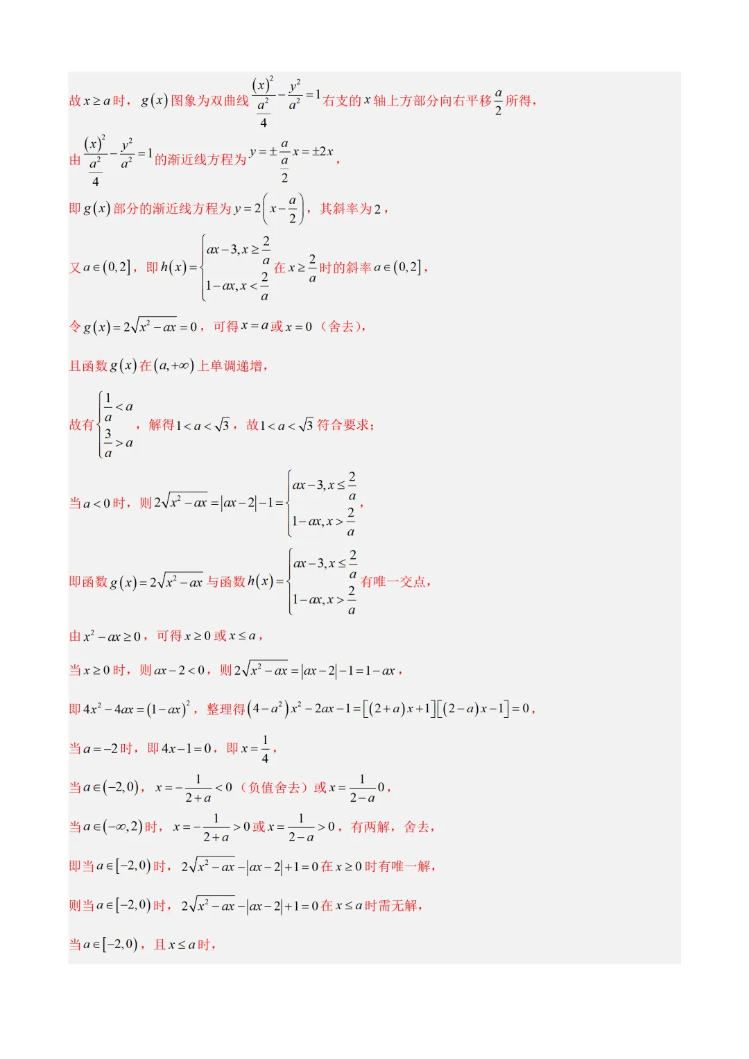 近3年(2024-2026)高考数学真题分类汇编(全国通用)【共12专题】-第55张图片-四季读书网