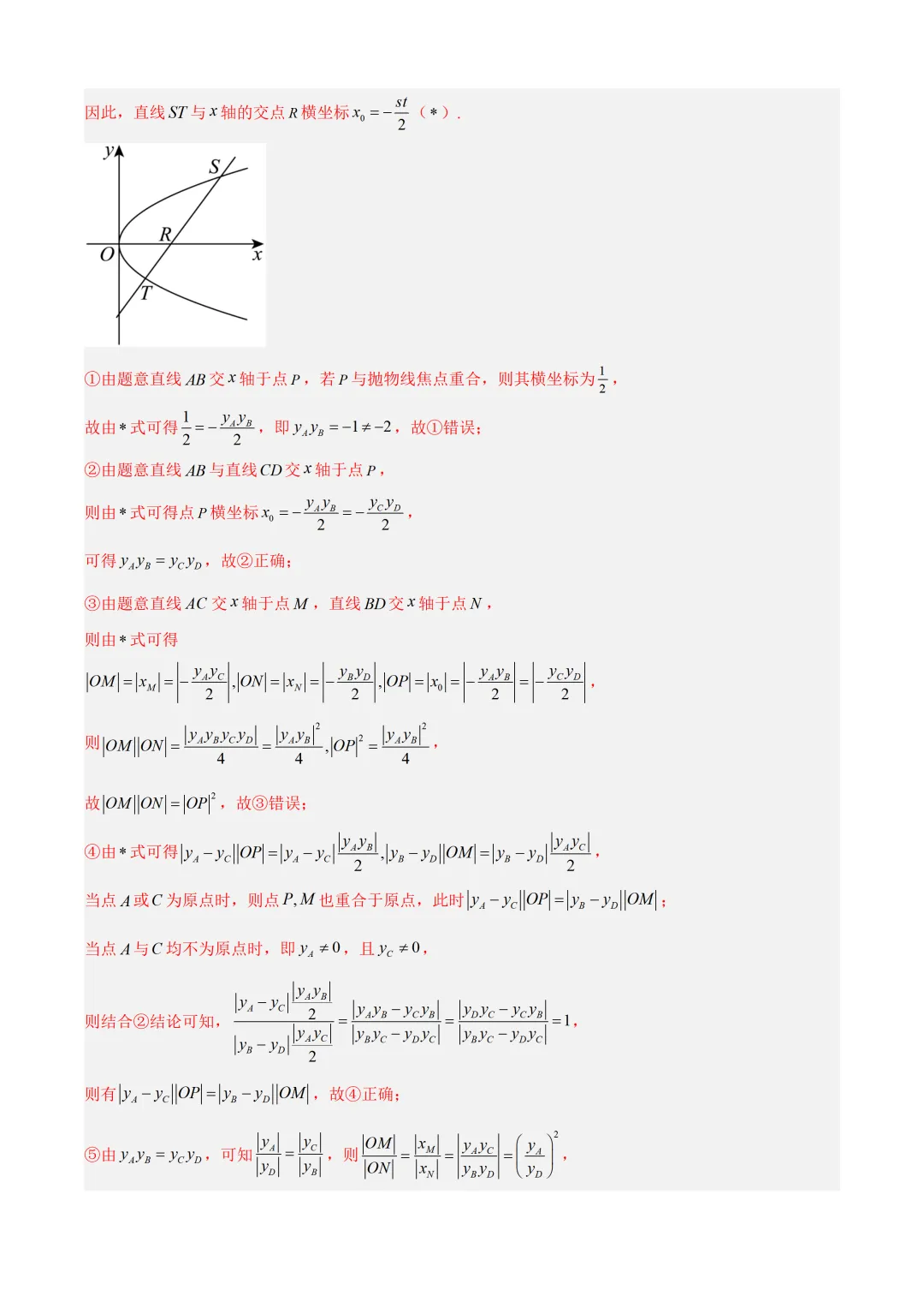 近3年(2024-2026)高考数学真题分类汇编(全国通用)【共12专题】-第66张图片-四季读书网