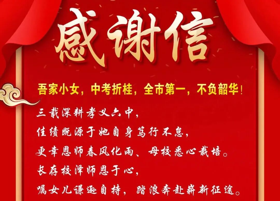 孝义:814分,中考全市第一!来自六中……-第1张图片-四季读书网