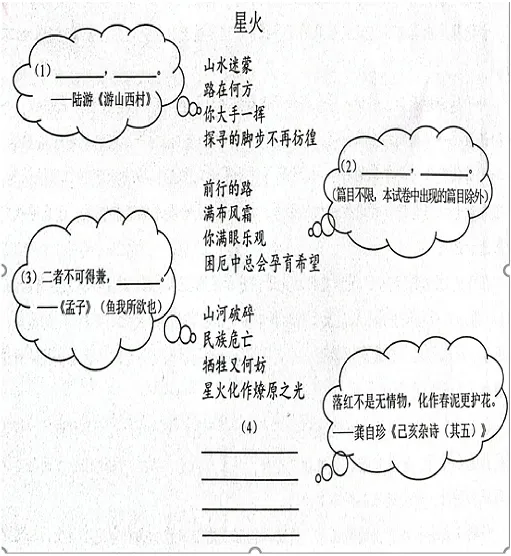 2026中考语文真题2(适合各年级)(真题可多卷重组,用于各种考试)-第4张图片-四季读书网