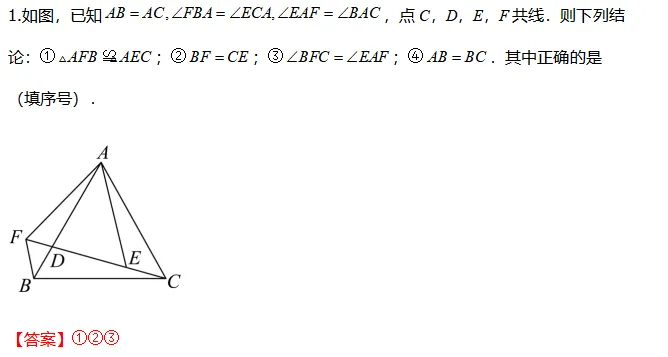 中考数学必会几何模型合集系列之模型十一 三角形8字模型、燕尾模型(飞镖模型) 与中点四边形模型 含模型母题(全国通用)-第4张图片-四季读书网