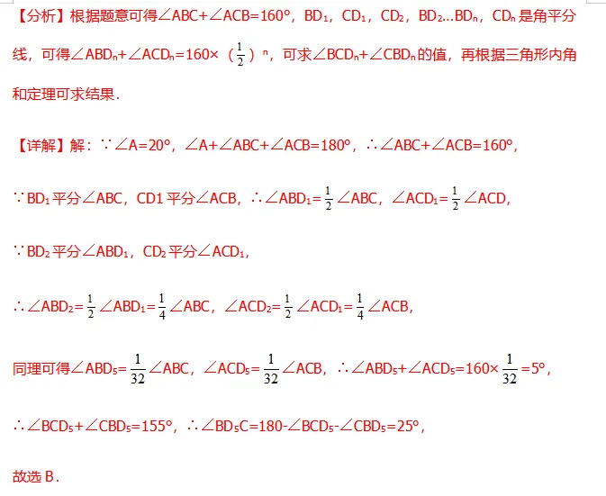 中考数学必会几何模型合集系列之模型十一 三角形8字模型、燕尾模型(飞镖模型) 与中点四边形模型 含模型母题(全国通用)-第8张图片-四季读书网
