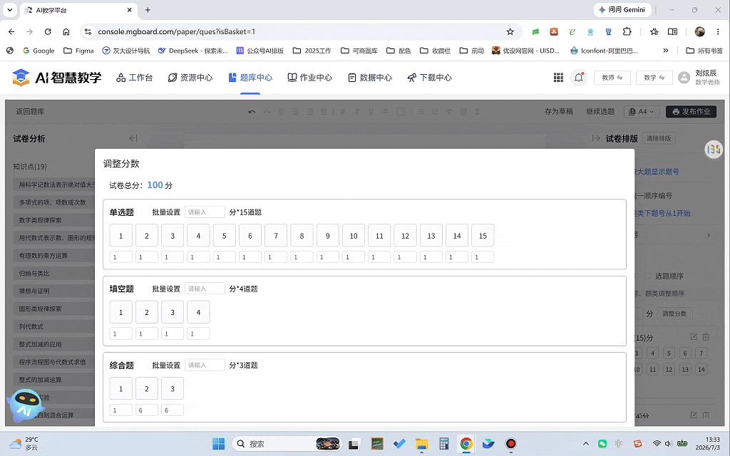 功能 | 试卷排版大升级,以前折腾一小时现在点几下就完事-第23张图片-四季读书网 功能 | 试卷排版大升级,以前折腾一小时现在点几下就完事-第23张图片-四季读书网