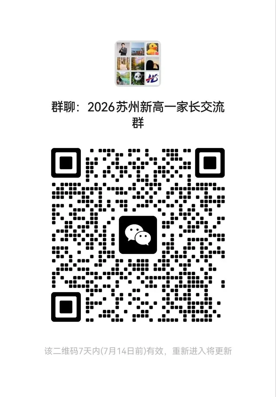 2026苏州中考分数线汇总3.0版-第7张图片-四季读书网