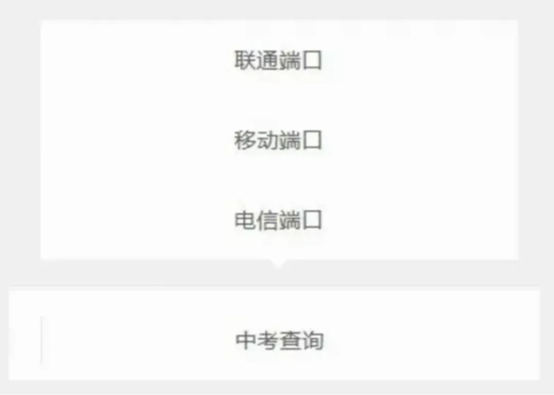 2026沈阳中考成绩今日公布!快速查分通道→-第12张图片-四季读书网 2026沈阳中考成绩今日公布!快速查分通道→-第12张图片-四季读书网