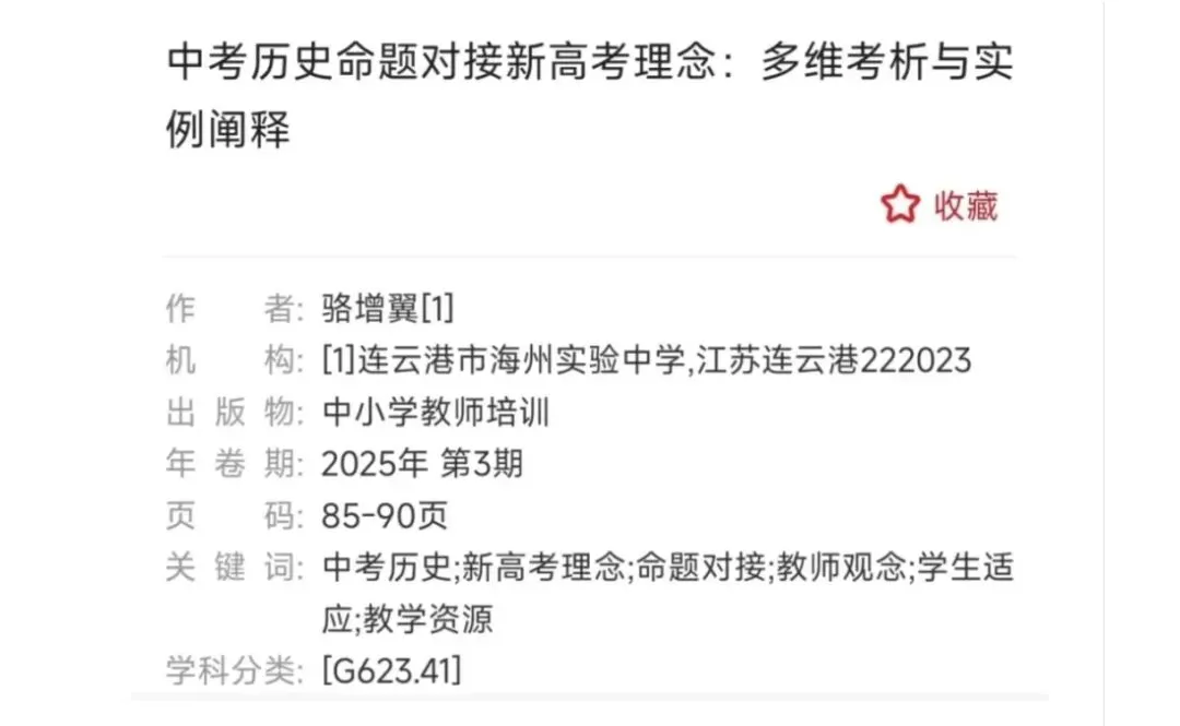 中考对接新高考,到底在对什么?-第1张图片-四季读书网 中考对接新高考,到底在对什么?-第1张图片-四季读书网