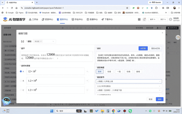 功能 | 试卷排版大升级,以前折腾一小时现在点几下就完事-第29张图片-四季读书网 功能 | 试卷排版大升级,以前折腾一小时现在点几下就完事-第29张图片-四季读书网