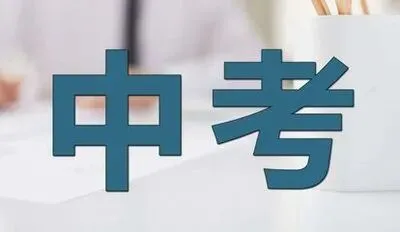 2026河北省中考英语真题+答案-第1张图片-四季读书网 2026河北省中考英语真题+答案-第1张图片-四季读书网