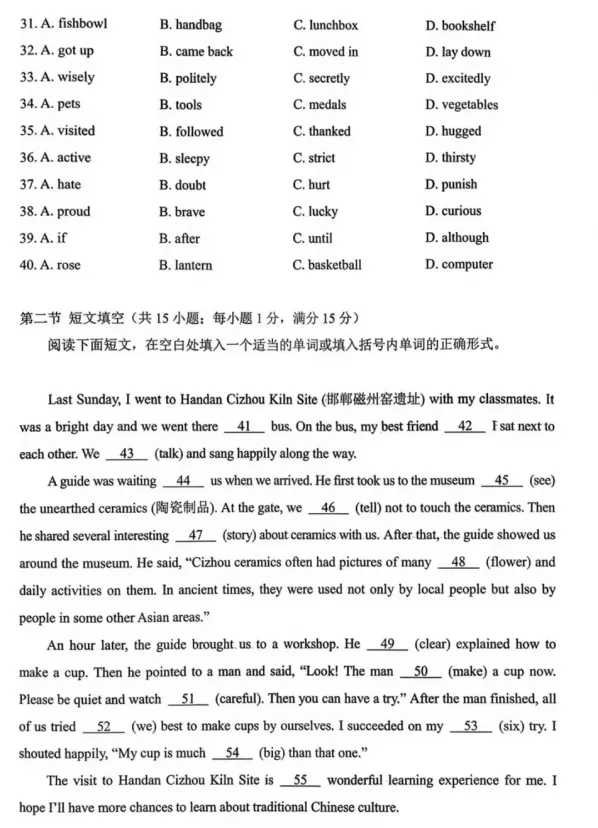 2026河北省中考英语真题+答案-第6张图片-四季读书网 2026河北省中考英语真题+答案-第6张图片-四季读书网