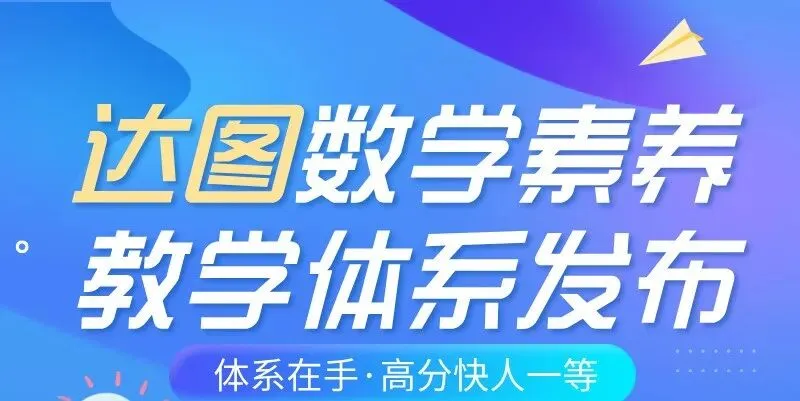 锦旗致谢|43分逆袭中考79分!1.5年思维破局,拯救初二数学滑坡-第2张图片-四季读书网