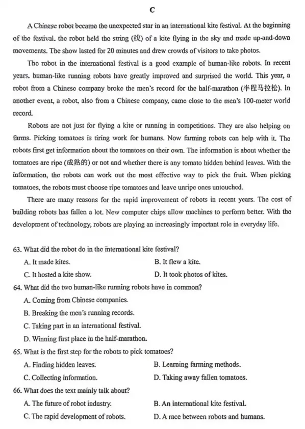2026河北省中考英语真题+答案-第9张图片-四季读书网 2026河北省中考英语真题+答案-第9张图片-四季读书网