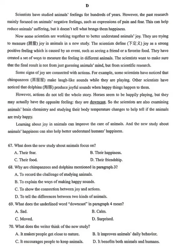 2026河北省中考英语真题+答案-第10张图片-四季读书网 2026河北省中考英语真题+答案-第10张图片-四季读书网