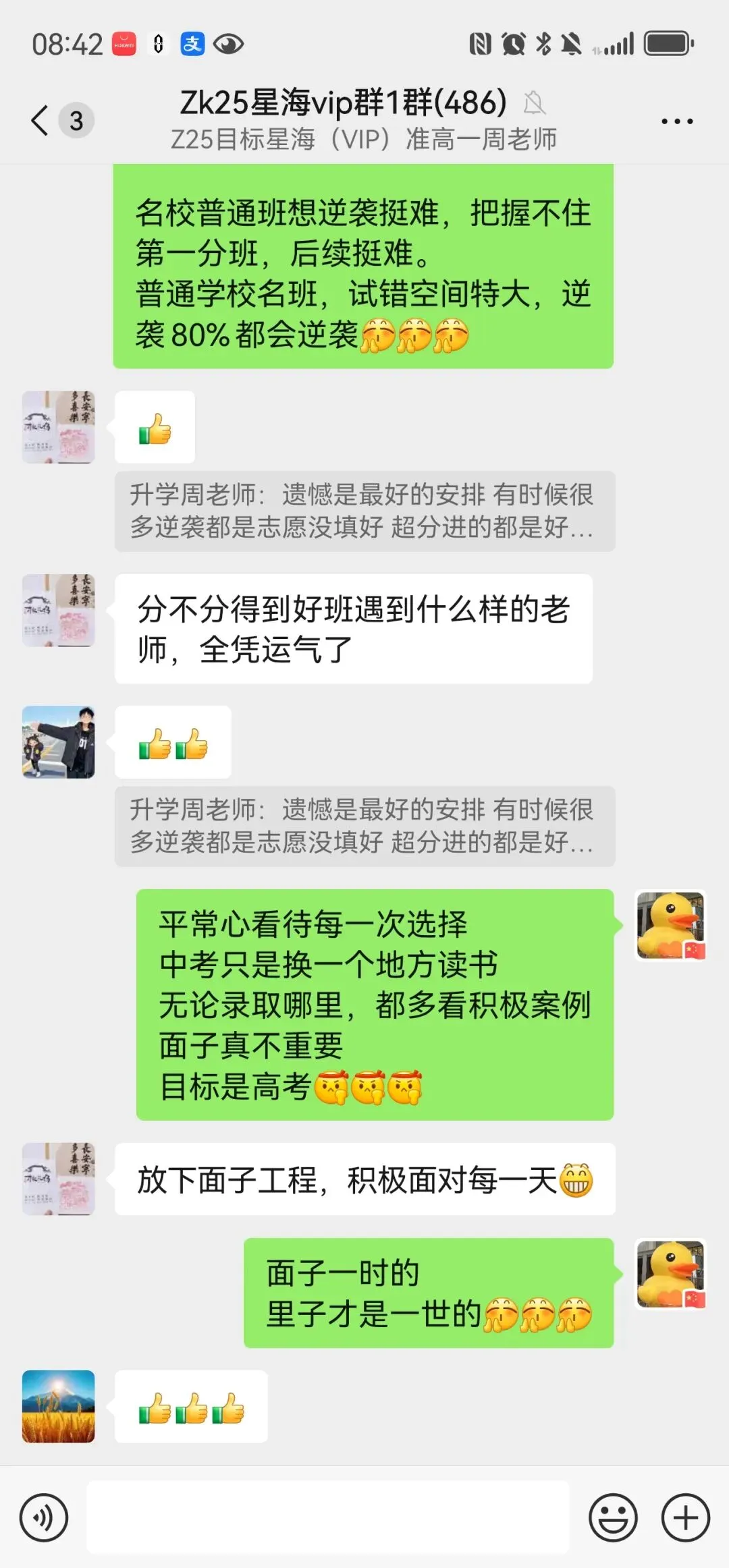 2025苏州中考,遗憾是最好的安排-第2张图片-四季读书网