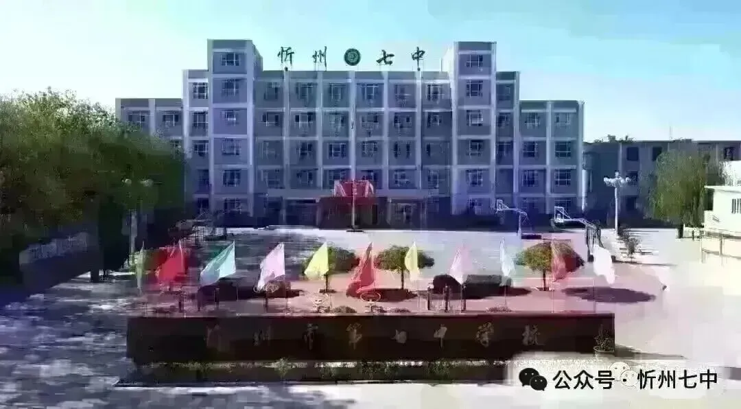 忻州市中考成绩公布,附查询方式;志愿填报时间为......-第1张图片-四季读书网 忻州市中考成绩公布,附查询方式;志愿填报时间为......-第1张图片-四季读书网