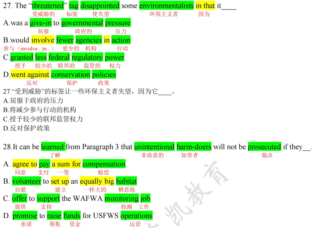 真题背词|2016英二Text2:拒绝无效刷词!从真题语境吃透考研核心词-第7张图片-四季读书网 真题背词|2016英二Text2:拒绝无效刷词!从真题语境吃透考研核心词-第7张图片-四季读书网