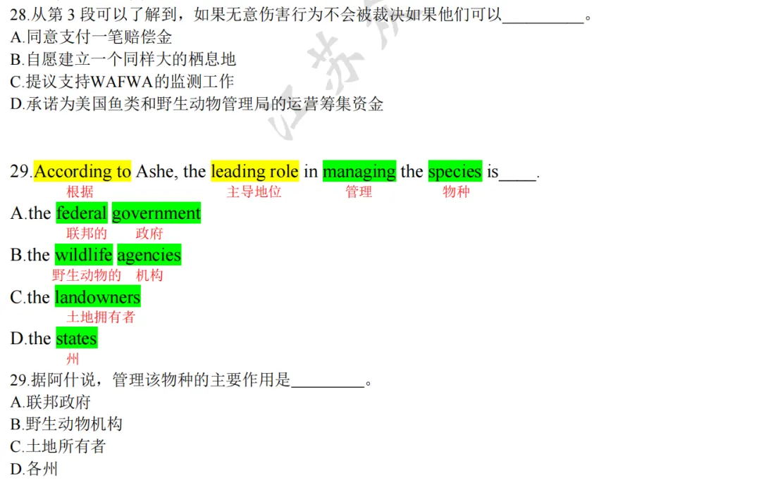真题背词|2016英二Text2:拒绝无效刷词!从真题语境吃透考研核心词-第8张图片-四季读书网 真题背词|2016英二Text2:拒绝无效刷词!从真题语境吃透考研核心词-第8张图片-四季读书网