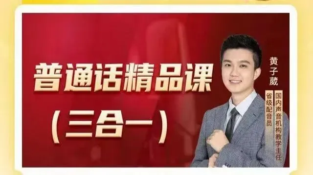 普通话水平测试标准第二套真题(统考原版,带注音+评分规则)-第1张图片-四季读书网 普通话水平测试标准第二套真题(统考原版,带注音+评分规则)-第1张图片-四季读书网