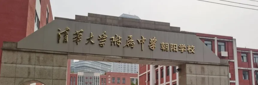 【初高大进步】2026年北京中考道法真题+解析-第1张图片-四季读书网 【初高大进步】2026年北京中考道法真题+解析-第1张图片-四季读书网