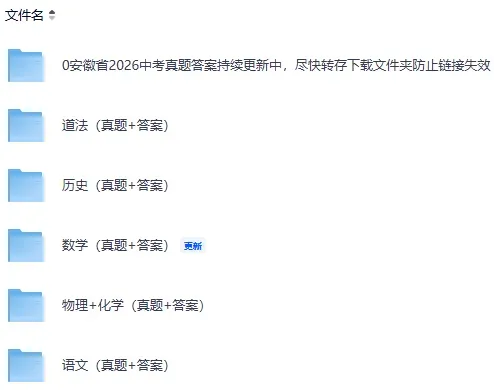 2026辽宁省中考(全科目)试卷真题及答案来啦!-第5张图片-四季读书网 2026辽宁省中考(全科目)试卷真题及答案来啦!-第5张图片-四季读书网