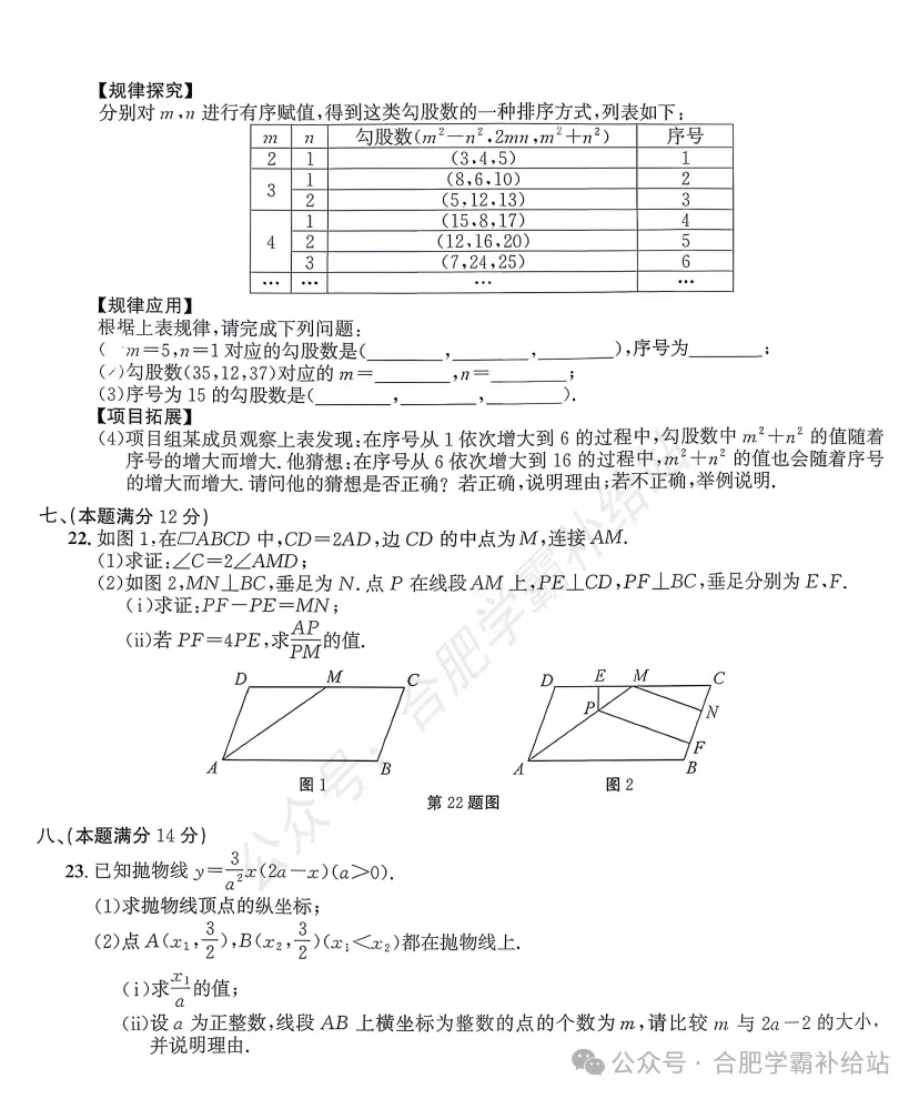 2026辽宁省中考(全科目)试卷真题及答案来啦!-第14张图片-四季读书网 2026辽宁省中考(全科目)试卷真题及答案来啦!-第14张图片-四季读书网