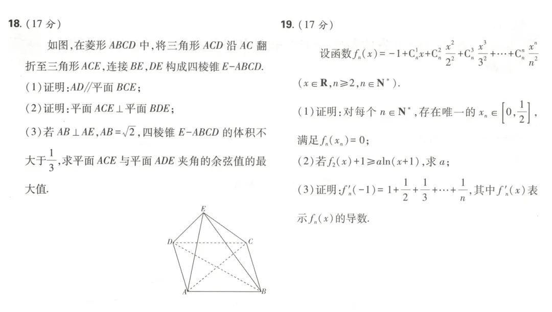 2027《高考数学42套模拟试卷》-第2张图片-四季读书网 2027《高考数学42套模拟试卷》-第2张图片-四季读书网