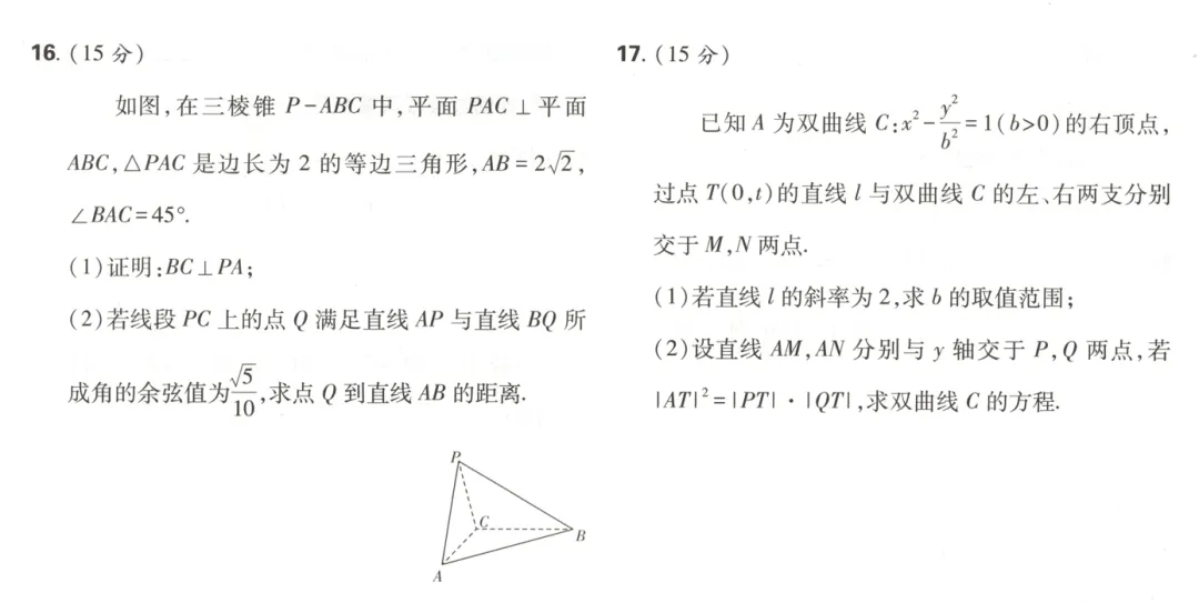 2027《高考数学42套模拟试卷》-第3张图片-四季读书网 2027《高考数学42套模拟试卷》-第3张图片-四季读书网