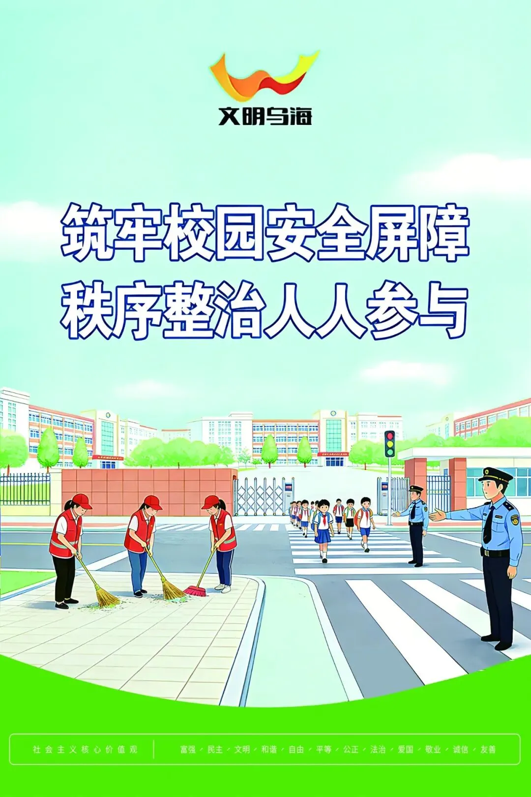 快收藏!乌海中考成绩这样查→-第3张图片-四季读书网 快收藏!乌海中考成绩这样查→-第3张图片-四季读书网