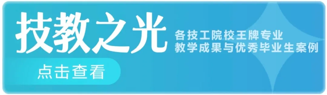 中考出分在即!深圳技工教育“掌中宝”来了,11所院校一键可查-第8张图片-四季读书网 中考出分在即!深圳技工教育“掌中宝”来了,11所院校一键可查-第8张图片-四季读书网