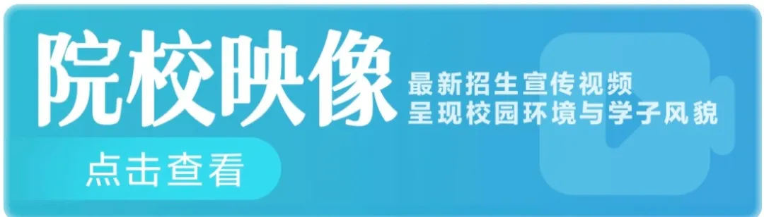 中考出分在即!深圳技工教育“掌中宝”来了,11所院校一键可查-第11张图片-四季读书网 中考出分在即!深圳技工教育“掌中宝”来了,11所院校一键可查-第11张图片-四季读书网