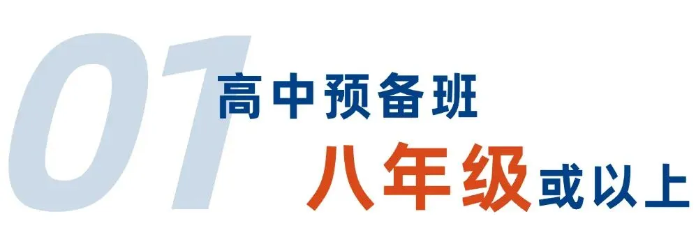 无需中考成绩,门槛低+升学好+花费少!上海少有的国际中本贯通项目-第54张图片-四季读书网 无需中考成绩,门槛低+升学好+花费少!上海少有的国际中本贯通项目-第54张图片-四季读书网