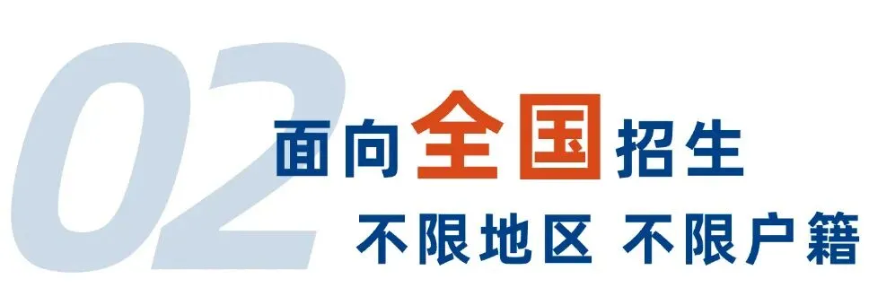 无需中考成绩,门槛低+升学好+花费少!上海少有的国际中本贯通项目-第56张图片-四季读书网 无需中考成绩,门槛低+升学好+花费少!上海少有的国际中本贯通项目-第56张图片-四季读书网
