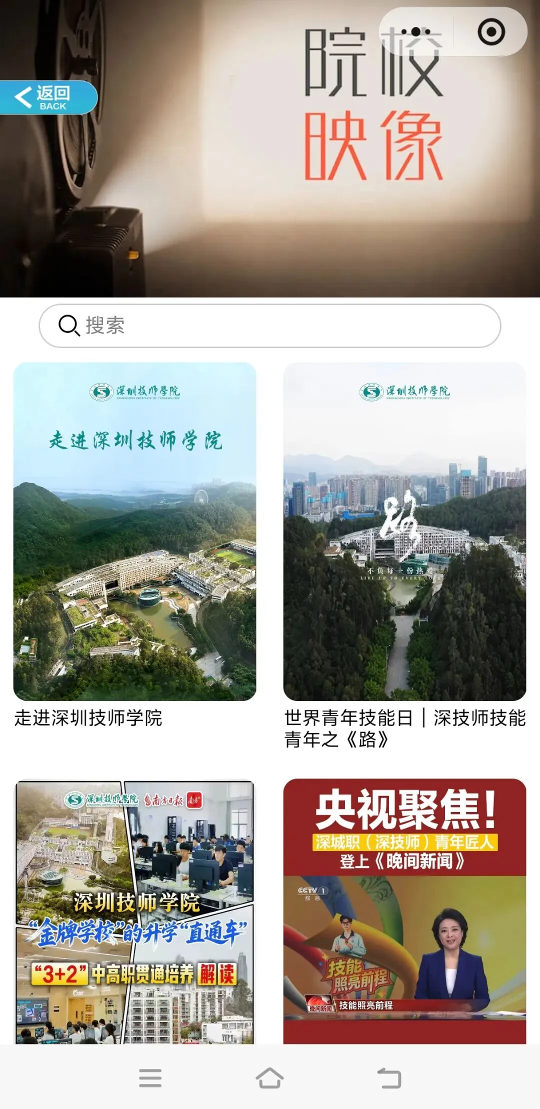 中考出分在即!深圳技工教育“掌中宝”来了,11所院校一键可查-第14张图片-四季读书网 中考出分在即!深圳技工教育“掌中宝”来了,11所院校一键可查-第14张图片-四季读书网