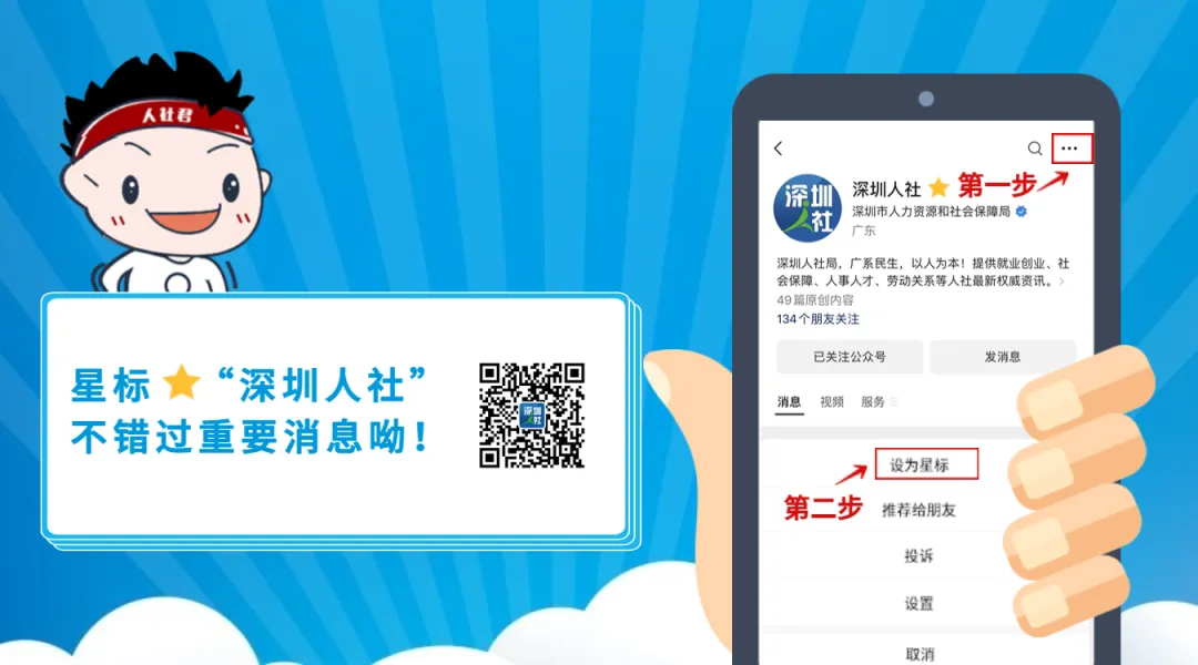 中考出分在即!深圳技工教育“掌中宝”来了,11所院校一键可查-第27张图片-四季读书网 中考出分在即!深圳技工教育“掌中宝”来了,11所院校一键可查-第27张图片-四季读书网