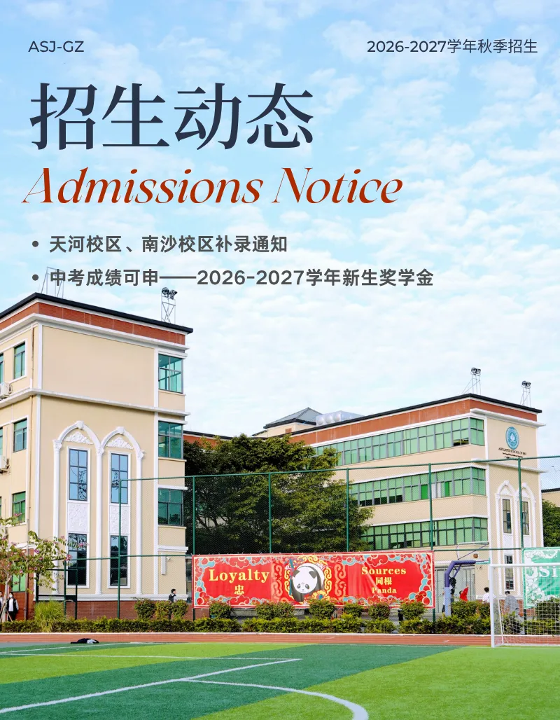 秋季少量补录通道开启,中考高分生专属奖学金同步开放,录满即止!-第3张图片-四季读书网 秋季少量补录通道开启,中考高分生专属奖学金同步开放,录满即止!-第3张图片-四季读书网