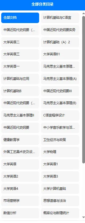 上海体育学院历年期末试卷真题来啦~免费获取-第3张图片-四季读书网 上海体育学院历年期末试卷真题来啦~免费获取-第3张图片-四季读书网