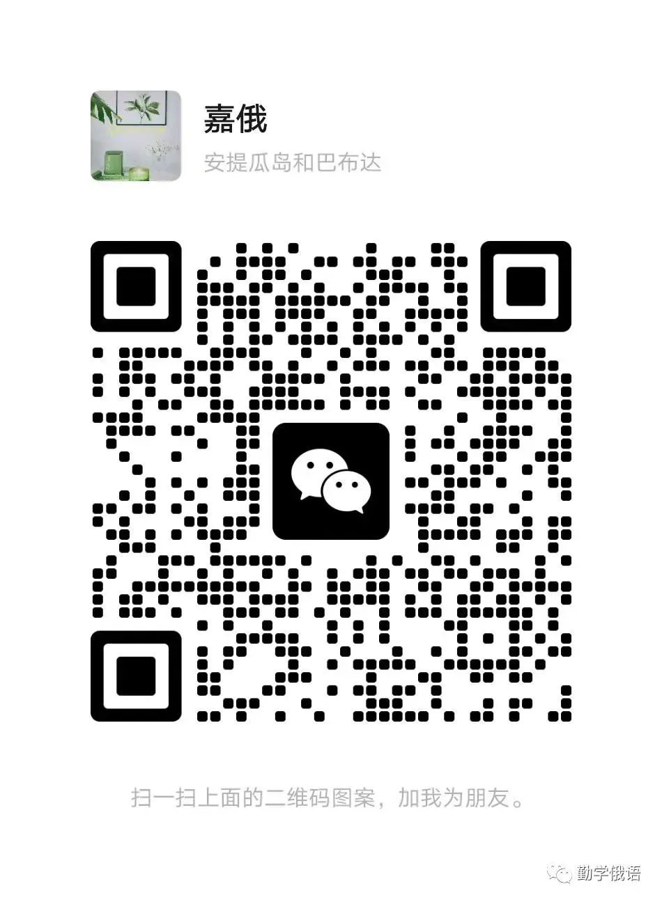 2026年高考俄语真题+颜色标注答案+解析-第3张图片-四季读书网 2026年高考俄语真题+颜色标注答案+解析-第3张图片-四季读书网