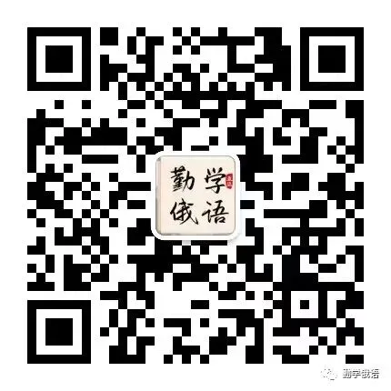 2026年高考俄语真题+颜色标注答案+解析-第6张图片-四季读书网 2026年高考俄语真题+颜色标注答案+解析-第6张图片-四季读书网