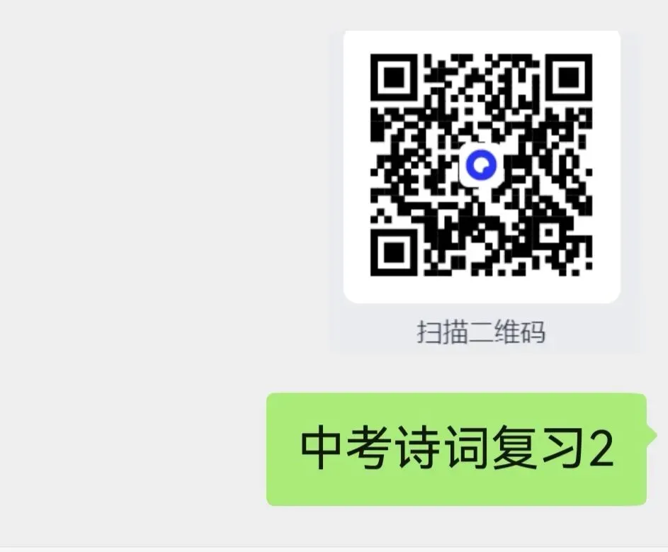 中考诗词复习2-第1张图片-四季读书网 中考诗词复习2-第1张图片-四季读书网