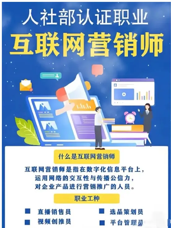 互联网营销师-模拟考试练习题(附答案解析)学习!-第2张图片-四季读书网 互联网营销师-模拟考试练习题(附答案解析)学习!-第2张图片-四季读书网