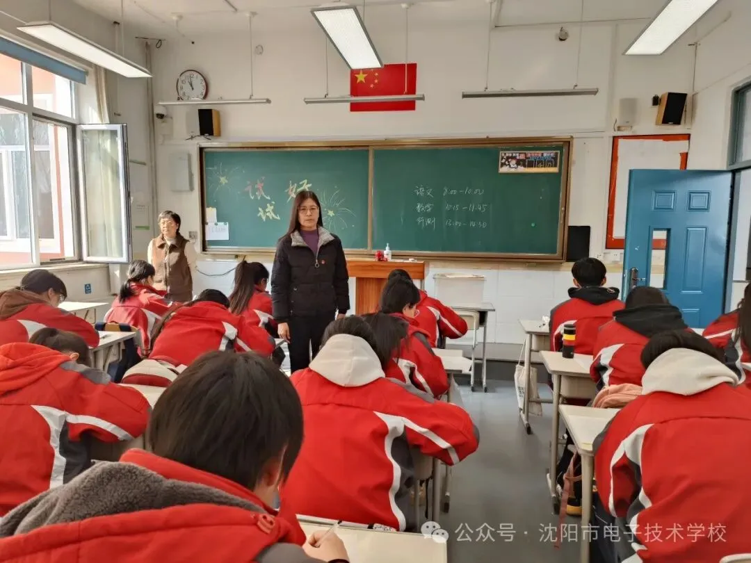沈阳市电子技术学校高三模拟考试:单招冲刺战正式打响-第6张图片-四季读书网 沈阳市电子技术学校高三模拟考试:单招冲刺战正式打响-第6张图片-四季读书网