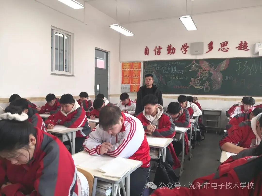 沈阳市电子技术学校高三模拟考试:单招冲刺战正式打响-第7张图片-四季读书网 沈阳市电子技术学校高三模拟考试:单招冲刺战正式打响-第7张图片-四季读书网