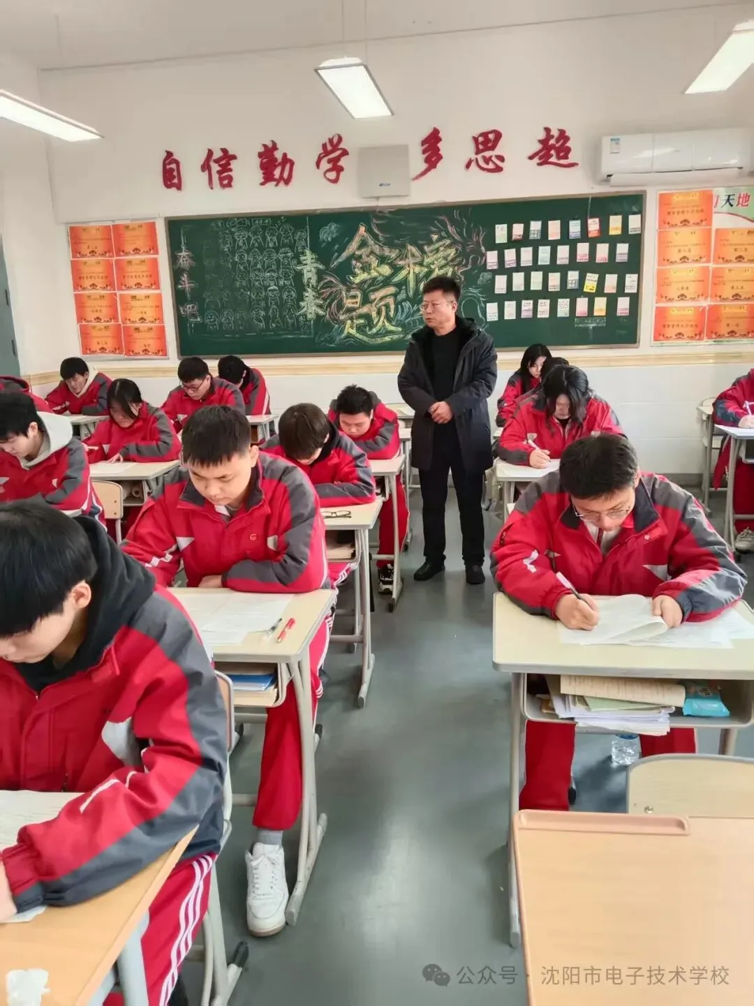 沈阳市电子技术学校高三模拟考试:单招冲刺战正式打响-第8张图片-四季读书网 沈阳市电子技术学校高三模拟考试:单招冲刺战正式打响-第8张图片-四季读书网