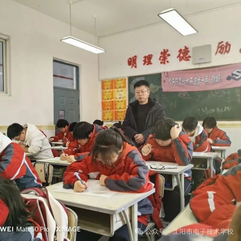 沈阳市电子技术学校高三模拟考试:单招冲刺战正式打响-第11张图片-四季读书网 沈阳市电子技术学校高三模拟考试:单招冲刺战正式打响-第11张图片-四季读书网